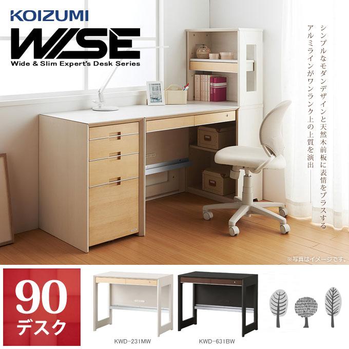 コイズミファニテック コイズミ 2025年 WISE 90デスク KWD-231MW コイズミファニテック コイズミ 2025年 WISE 90デスク KWD-231MW