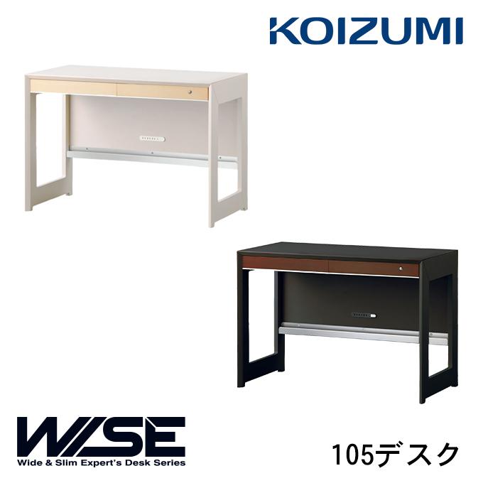 コイズミファニテック コイズミ 2025年 WISE 105デスク KWD コイズミファニテック コイズミ 2025年 WISE 105デスク KWD