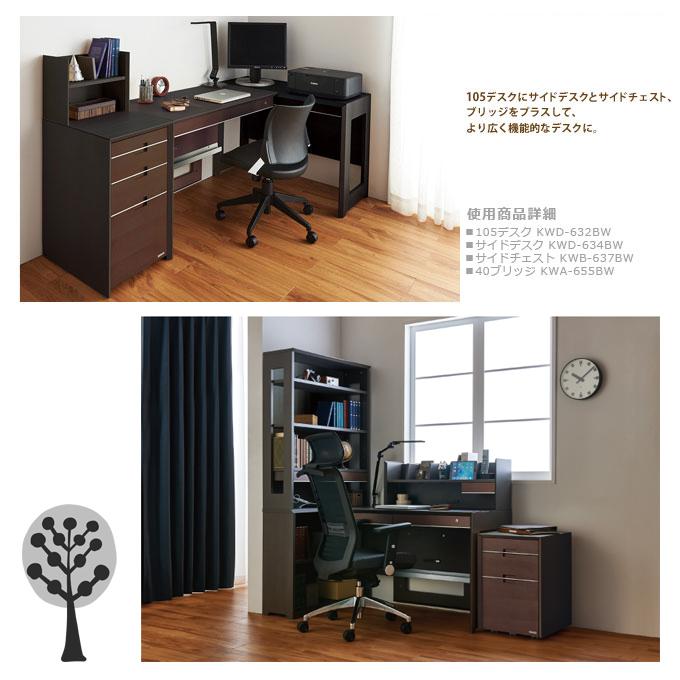 【値下げ】KOIZUMI コイズミWISE 学習机　KWD-632BW 238022a_r.jpg