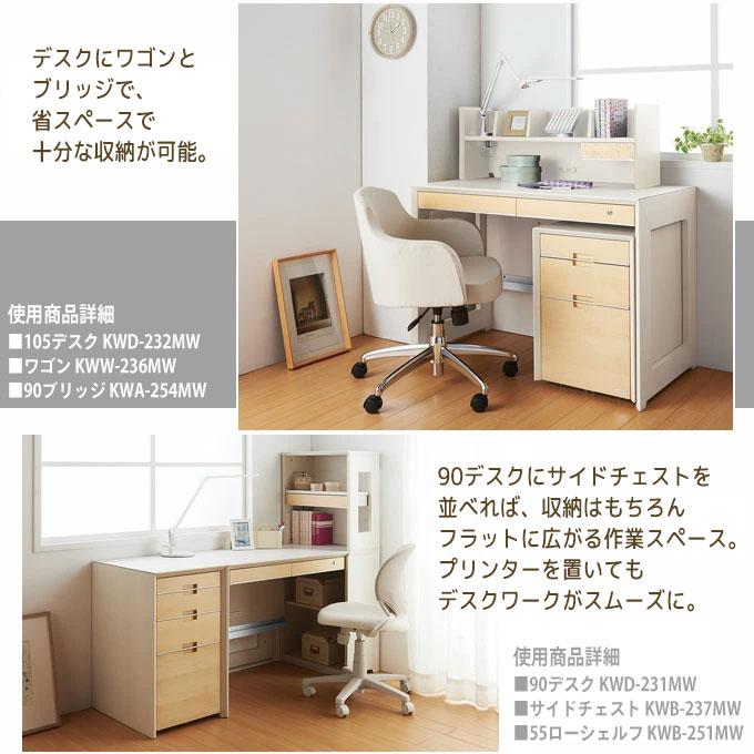 コイズミファニテック コイズミ 2025年 WISE 105デスク KWD-232MW/KWD