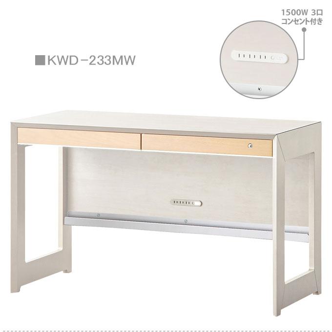 コイズミ 2026年 WISE 120デスク KWD-233MW/KWD-633BW ワイズ/オフィスデスク/書斎机/パソコンデスク/学習机/学習デスク/勉強机/KOIZUMI_4