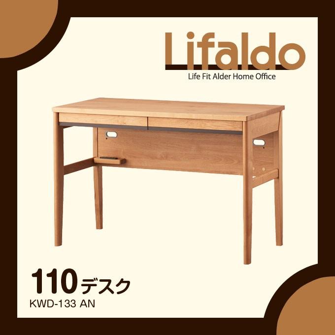 コイズミ 学習机 オフィスデスク Lifaldo 110デスク Kwd 133an パソコンデスク モダン 書斎 木製 アルダー リファルド Koizumi Www Manica Co Mz