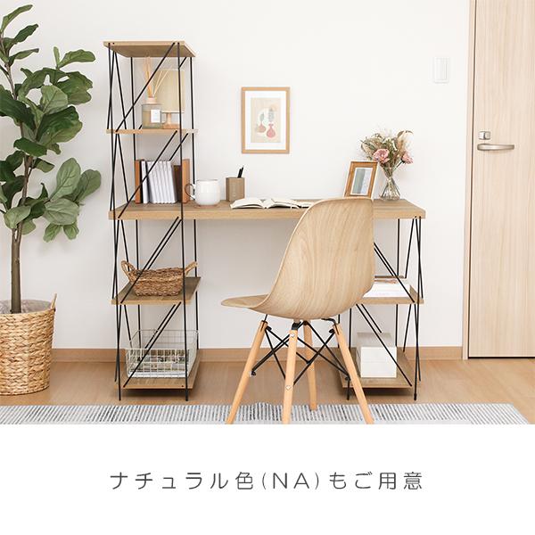 [EZBO ワイヤーデスクMBR(51412)/NA(51413)]ラック一体 パソコンデスク 勉強机 おしゃれ シンプル 組立簡単_3