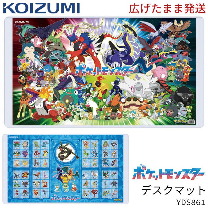 コイズミ 19年度 学習机 デスクマット ポケットモンスター サン ムーン Yds 301pm 学習デスク キャラクター Deskmat Koizumi Dm 00 M32 Next Life Style Nagano 通販 Yahoo ショッピング
