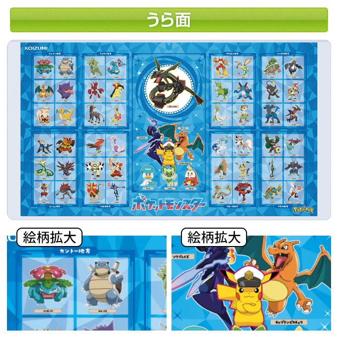 学習机 ポケモン next-life-style_dm-13-m32-050385