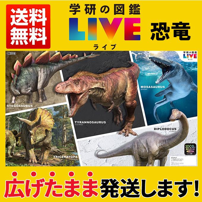 デスクマット キャラクター DM-23RX 恐竜 ガッケン 恐竜図鑑 ティラノサウルス トリケラトプス 恐竜大集合 kurogane くろがね工作所 学習机 学習デスク : dm-13-m30-042028 : Next-Life-Style-NAGANO - 通販 - Yahoo!ショッピング デスクマット キャラクター DM-23RX 恐竜 ガッケン 恐竜図鑑 ティラノサウルス トリケラトプス 恐竜大集合 kurogane くろがね工作所 学習机 学習デスク : dm-13-m30-042028 : Next-Life-Style-NAGANO - 通販 - Yahoo!ショッピング