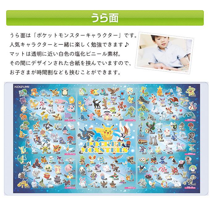 22年 コイズミ 学習机 デスクマット ポケットモンスター ポケモン Yds 503pm キャラクターマット Deskmat Koizumi Dm 13 M32 Next Life Style Nagano 通販 Yahoo ショッピング