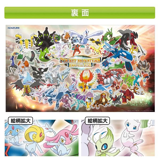 コイズミ 学習机 デスクマット ポケットモンスターフェイバリッツ Yds 171pm ポケモン キャラクター 学習デスク 学習机用 両面クリアマット Dm 15 M32 Next Life Style Nagano 通販 Yahoo ショッピング