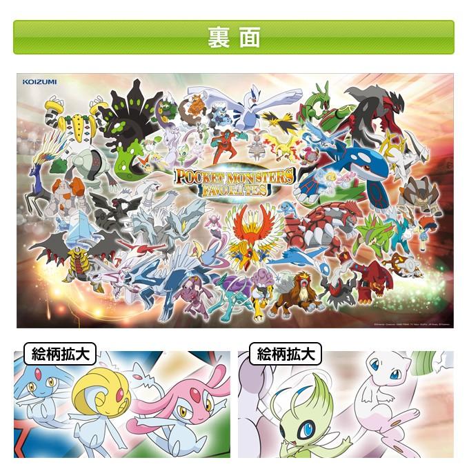 コイズミ 学習机 デスクマット ポケットモンスターフェイバリッツ Yds 171pm ポケモン キャラクター 学習デスク 学習机用 両面クリアマット Dm 15 M32 Next Life Style Nagano 通販 Yahoo ショッピング