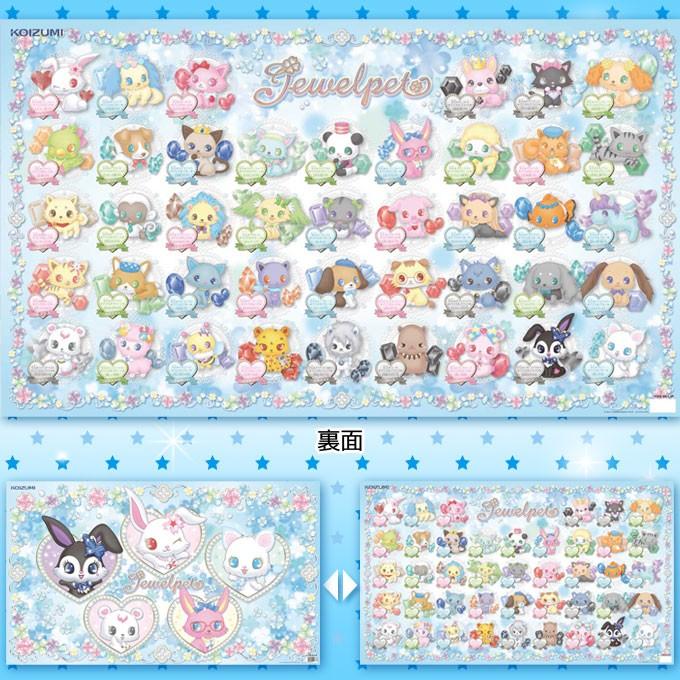 コイズミ 22年度 学習机 デスクマット ジュエルペット Yds 961jp デザインマット キャラクターマット Deskmat Koizumi Dm 16 M32 Next Life Style Nagano 通販 Yahoo ショッピング