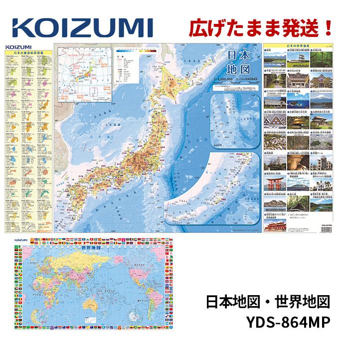 21年度 コイズミ 学習机 デスクマット 小学生の図鑑neo 日本地図 学習デスク 両面クリアマット Yds 965mp 待望 学習机用 Koizumi