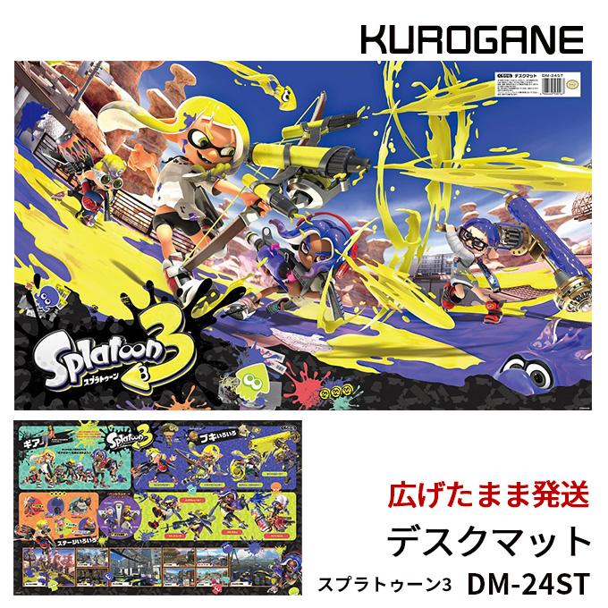 デスクマット キャラクター スプラトゥーン2 Dm 18st Splatoon 任天堂 ニンテンドー Nintendo Kurogane くろがね 学習デスク