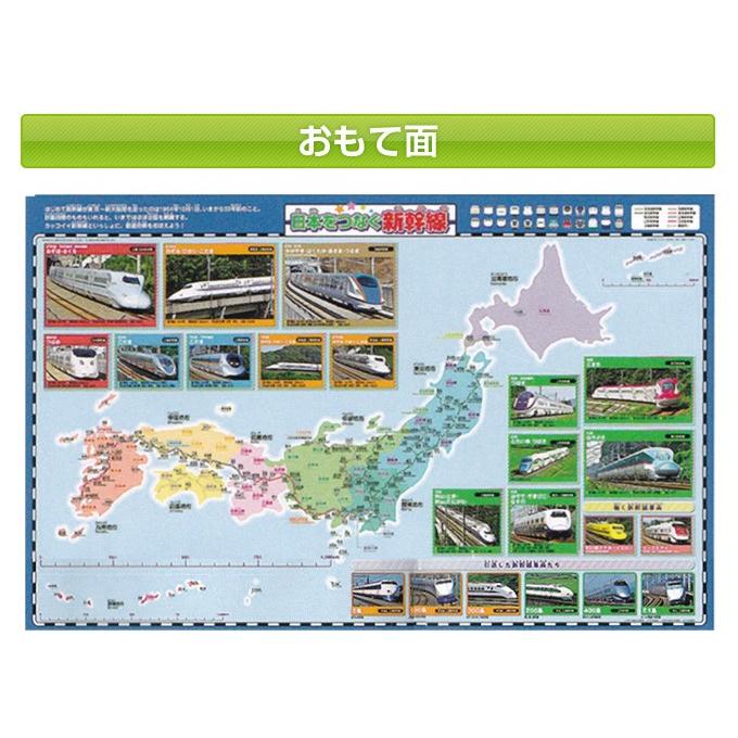 永遠の定番モデル デスクマット 学習デスク用 新幹線 Tm87 1 学習机 勉強机用 日本地図 新幹線図 鉄道の旅 すごろく マップ Aynaelda Com