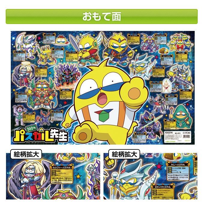 在庫限り イトーキ 学習机 新作 デスクマット パスカル先生 M2-0PC キャラクター/勉強机マット/テーブルマット/透明マット/ITOKI :dm-18-m12-100815:Next-Life-Style-NAGANO - 通販 - Yahoo!ショッピング 在庫限り イトーキ 学習机 新作 デスクマット パスカル先生 M2-0PC キャラクター/勉強机マット/テーブルマット/透明マット/ITOKI :dm-18-m12-100815:Next-Life-Style-NAGANO - 通販 - Yahoo!ショッピング