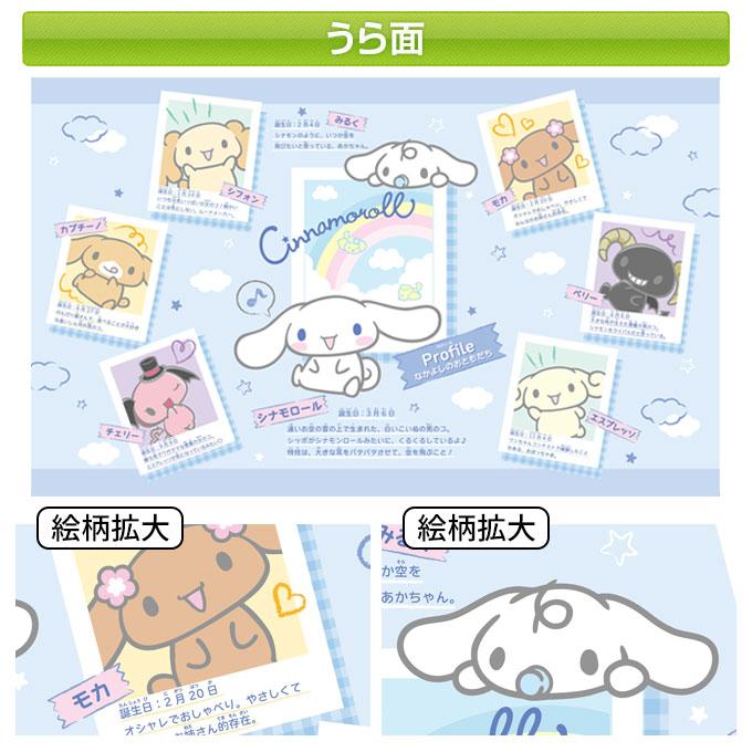 サンリオ シナモロール シナモン くじ デスクマット ぬいぐるみ マスコット くろがね工作所 デスクマット 挟める はさめる キャラクター