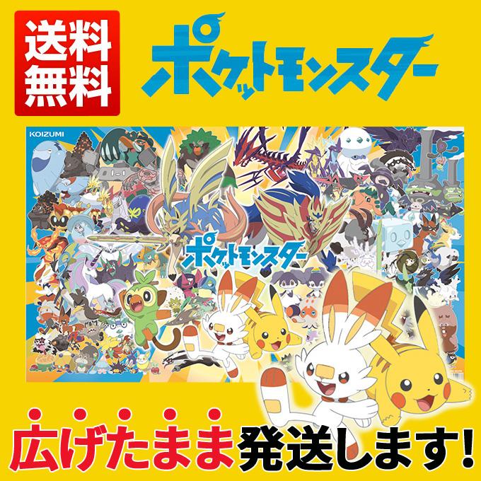 21年度 コイズミ 学習机 デスクマット ポケットモンスター Yds 501pm 学習机用 学習デスク キャラクターマット Deskmat Koizumi Dm 21 M32 Next Life Style Nagano 通販 Yahoo ショッピング