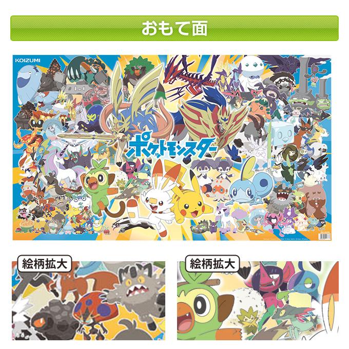 21年度 コイズミ 学習机 デスクマット ポケットモンスター Yds 501pm 学習机用 学習デスク キャラクターマット Deskmat Koizumi Dm 21 M32 Next Life Style Nagano 通販 Yahoo ショッピング