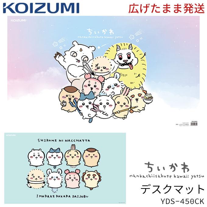 コイズミファニテック コイズミ 2026年 学習机 デスクマット 挟める