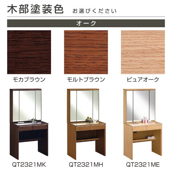 カリモク家具（KARIMOKU FURNITURE） 特典付◇カリモク ドレッサー