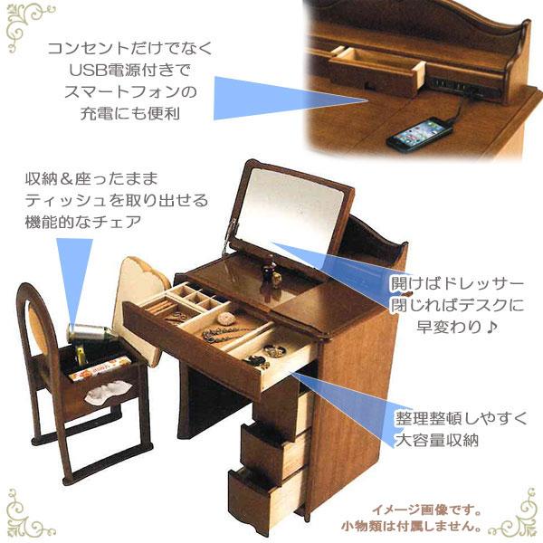 ドレッサー 鏡台 開閉式 回転式 デスク 作業机 幅69 チェア付き ドレッサー 鏡台 開閉式 回転式 デスク 作業机 幅69 チェア付き