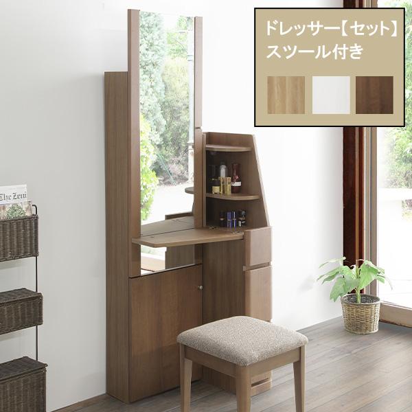 ドレッサー 姿見 ドレッサーセット 幅60cm スツールセット 化粧台