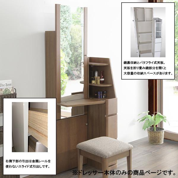 姿見 ドレッサー 化粧台 単体 メイク台 シンプル 省スペース