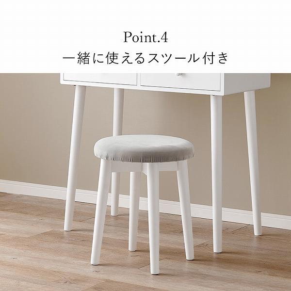 HAGiHARA（萩原） [ドレッサー MD-6738WH]【スツール付き】 鏡台
