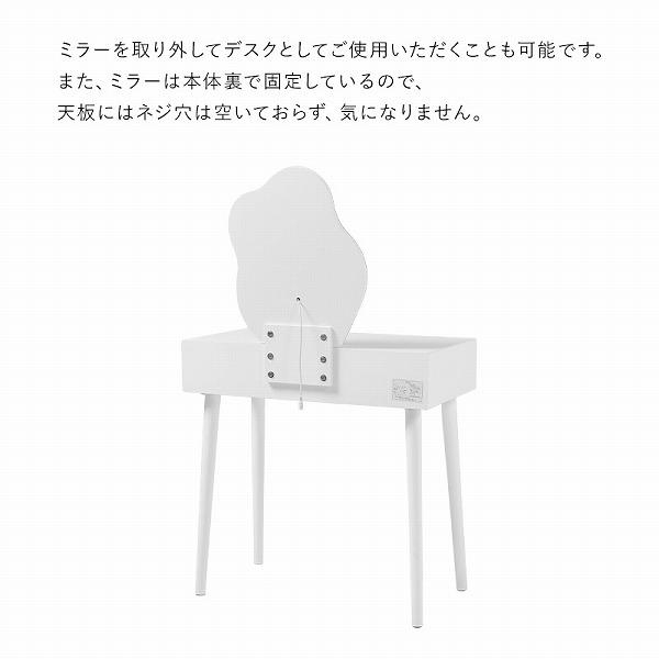 HAGiHARA（萩原） [ドレッサー MD-6738WH]【スツール付き】 鏡台