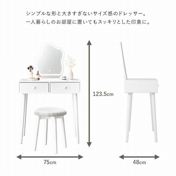 HAGiHARA（萩原） [ドレッサー MD-6738WH]【スツール付き】 鏡台