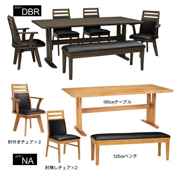 ダイニングセット 6点セット テーブル 食卓 チェア 椅子 ベンチ おしゃれ シック 6人掛け 6人用 六人用 六人掛け 幅180 コバ2