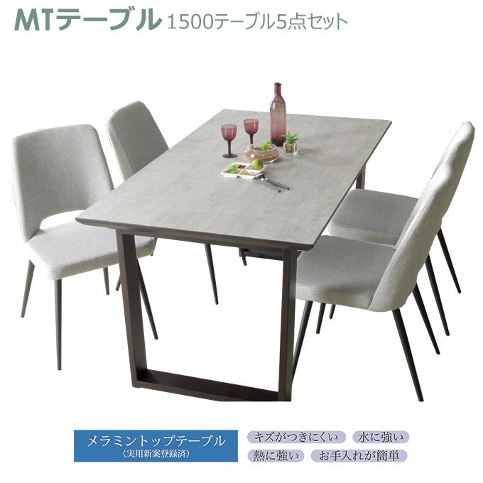 ダイニングセット ダイニング 5点セット 約直径90cm ダイニングテーブル×1 ダイニング