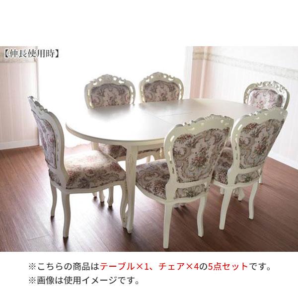 ダイニングセット 4人掛 テーブル 伸長式 楕円形 チェア ダイニングセット 4人掛 テーブル 伸長式 楕円形 チェア