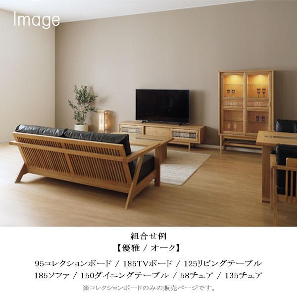 [優雅/YUGA 95コレクションボード/OAK] 収納 リビングボード サイドボード ガラス棚 飾り棚 組子 高級 ナチュラル シックの画像