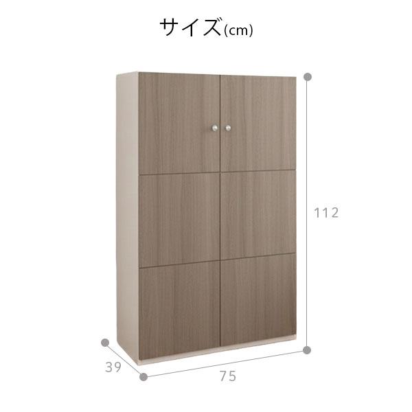 【エアリス フリーボード 75L WH/GNA/NA】リビングボード ハイタイプ チェスト 幅75 可動棚 大容量 衣装収納 キッチン収納 小物収納 おしゃれ 北欧風 シンプルの画像