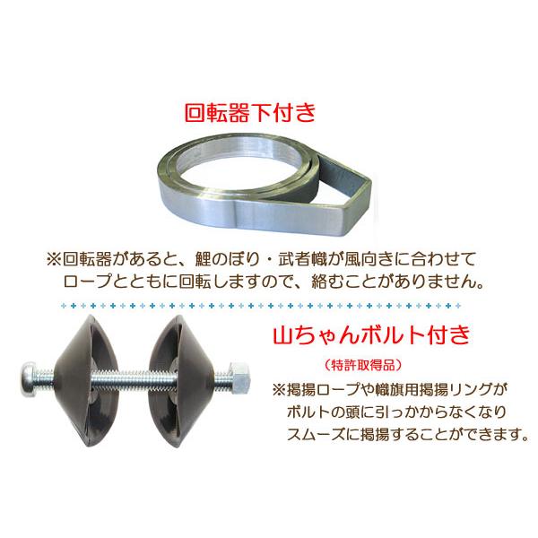 2025年度 新作 日本製 節句 武者 幟 のぼり ポール単品 [幟旗用 2025年度 新作 日本製 節句 武者 幟 のぼり ポール単品 [幟旗用