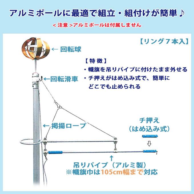 2025年度 新作 日本製 節句幟 武者のぼり のぼり 掲揚具 [掲揚 2025年度 新作 日本製 節句幟 武者のぼり のぼり 掲揚具 [掲揚