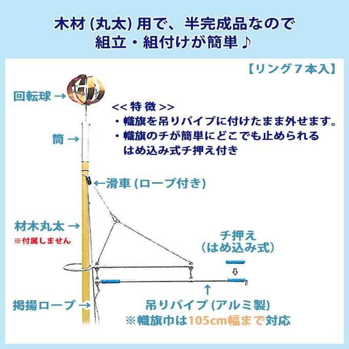 2026年度 日本製 節句幟 武者のぼり のぼり 掲揚具 [掲揚装置木材