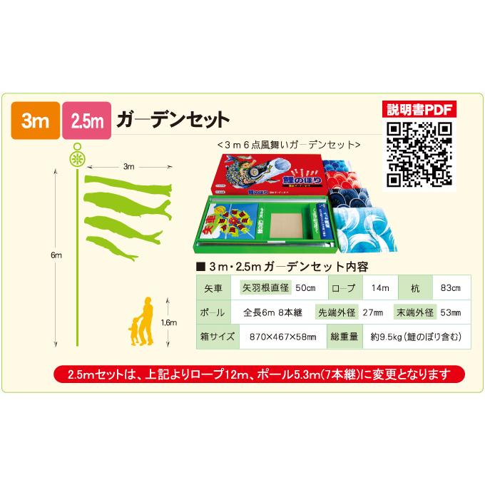 庭園用 こいのぼり 徳永鯉 鯉のぼりセット ガーデンセット 薫風の舞い鯉 風舞い 3m8点セット 115-152 杭打込みタイプ  鯉5色 撥水加工鯉｜next-life-style｜02