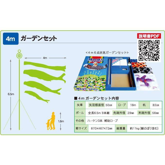最大55%オフ!最大55%オフ!庭園用 こいのぼり 徳永鯉 鯉のぼりセット ガーデンセット 晴れの国 金太郎大翔 4m8点セット 003-681 杭打込みタイプ 鯉5色 家紋・名入れ可能 別売 鯉のぼり 2023年度 新作 日本製 庭園用 こいのぼり 徳永鯉 鯉のぼりセット 晴れの国 大翔 3m7点セット003-873 大型セット ポール別売 ガーデン用 ロープ・矢車付き 鯉4色 家紋・名入れ可能 別売 端午の節句