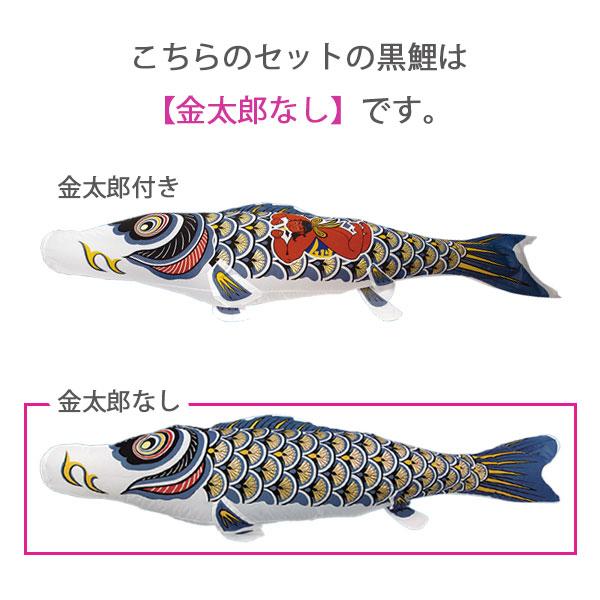 2026年度 新作 日本製 【金太郎なし】 こいのぼり 庭園 鯉のぼりセット ガーデンセット ナイロンゴールド 3m6点セット 五色吹流し 村上鯉のぼり_2