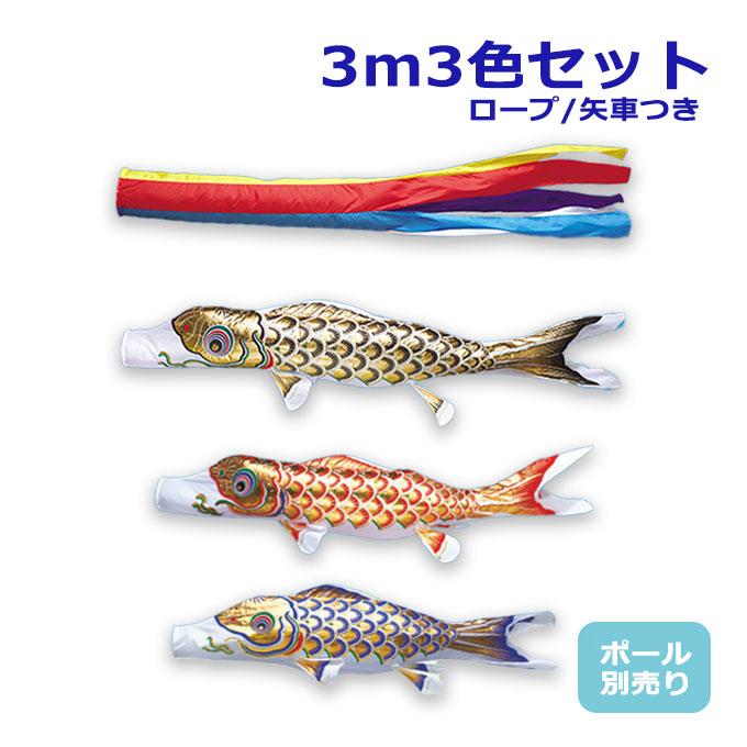 2024年度 新作 日本製 こいのぼり ワタナベ鯉のぼり 大型セット 黄金