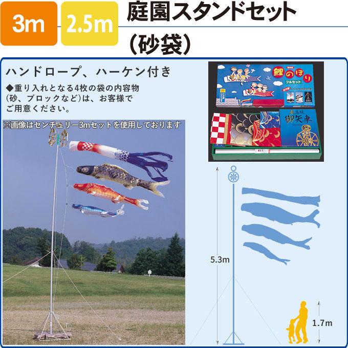 2024年度 新作 日本製 こいのぼり ワタナベ鯉のぼり 庭園スタンドセット(砂袋) かなめ鯉 五色吹流し 30号 3m 庭用 スタンド ポール 鯉のぼり 家紋/名入れ不可｜next-life-style｜02