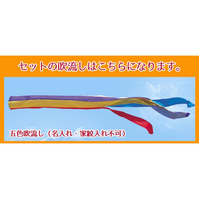 2024年度 新作 日本製 こいのぼり ワタナベ鯉のぼり 庭園スタンドセット(砂袋) かなめ鯉 五色吹流し 30号 3m 庭用 スタンド ポール 鯉のぼり 家紋/名入れ不可｜next-life-style｜03