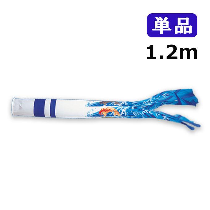 喜ばれる誕生日プレゼント こいのぼり ワタナベ鯉のぼり 家紋 名入れ可能 錦鯉 鯉のぼり 吹流し1 2m 単品 天華滝のぼり吹流し 庭用 家紋 名入れを しない Tasuki Pass The Baton Com