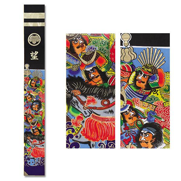 22年のクリスマス 手描黄金絵幟 七人絵 家紋 名前入れ代込 旗サイズ9m 108cm フレンジ付 Xt906 フジサン鯉 端午の節句 こどもの日 名前幟 節句幟 絵幟 Dukeanddevines Com