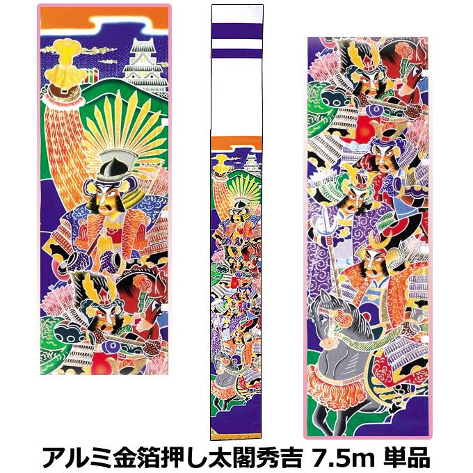人気の春夏 矢車付鯉のぼり ポール別売 ナイロンゴールド金太郎付鯉幟６ｍ５匹キラキラ矢車ｄ付 ポールは付いておりません別途ご用意ください Materialworldblog Com
