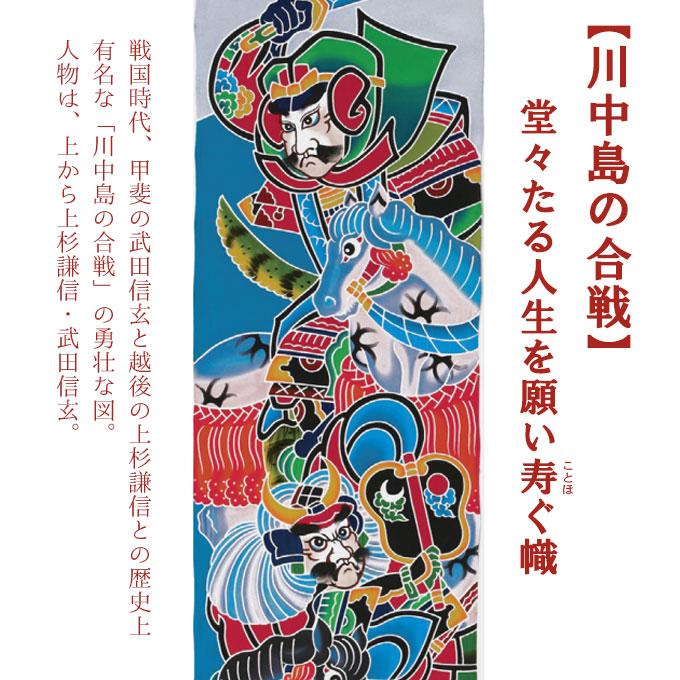 ワタナベ鯉のぼり 【家紋・名入れ代込み】 2025年度 新作 日本製