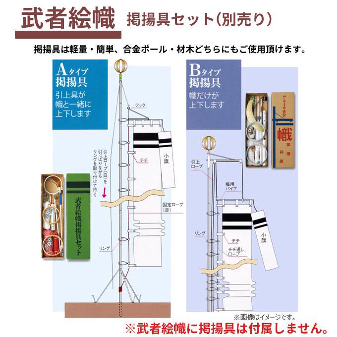 【家紋・名入れ代込み】 2024年度 新作 日本製 手描き本染め 武者絵幟 武者絵のぼり 節句のぼり 節句幟 節句旗 屋外 庭用 [太閤・加藤 五人絵 25巾綾5間 (9m)]｜next-life-style｜07