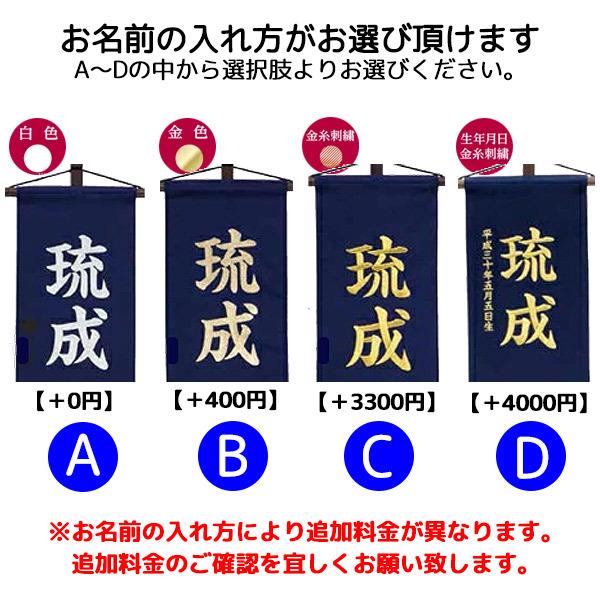 Sale 102 Off 鯉のぼり 室内飾 ちりめん名前旗 鯉 紺色 小 村上こいのぼり Menara Tanahdatar Go Id