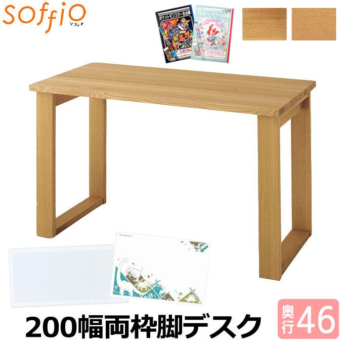 飛騨産業 【デスクマット☆文具セット付】飛騨産業 HIDA 国産 学習机 
